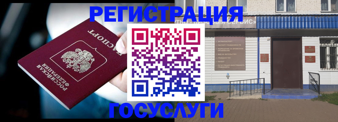 прописка штамп в Покачах